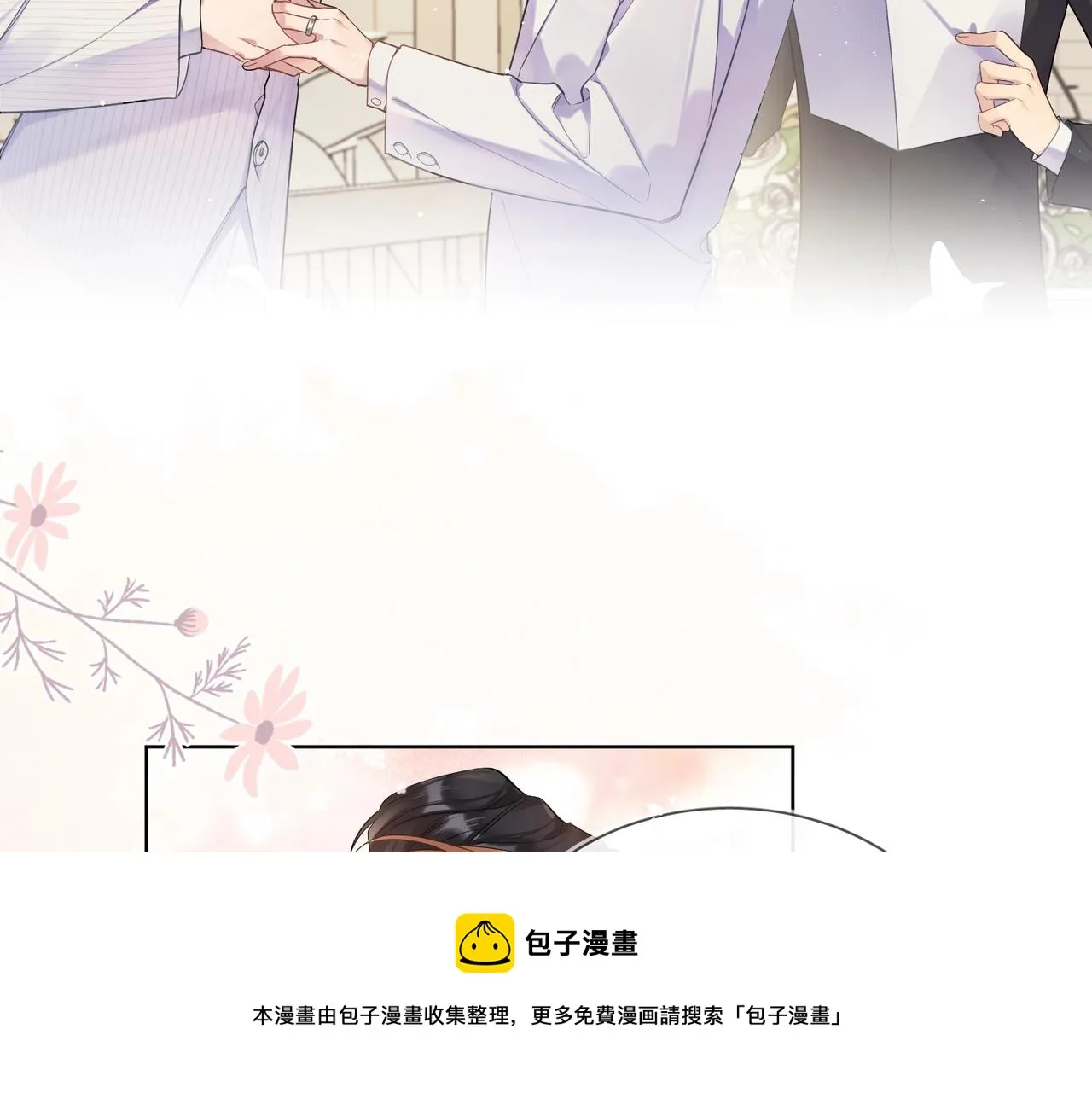 完结篇 竭尽我生命的全部 第101页