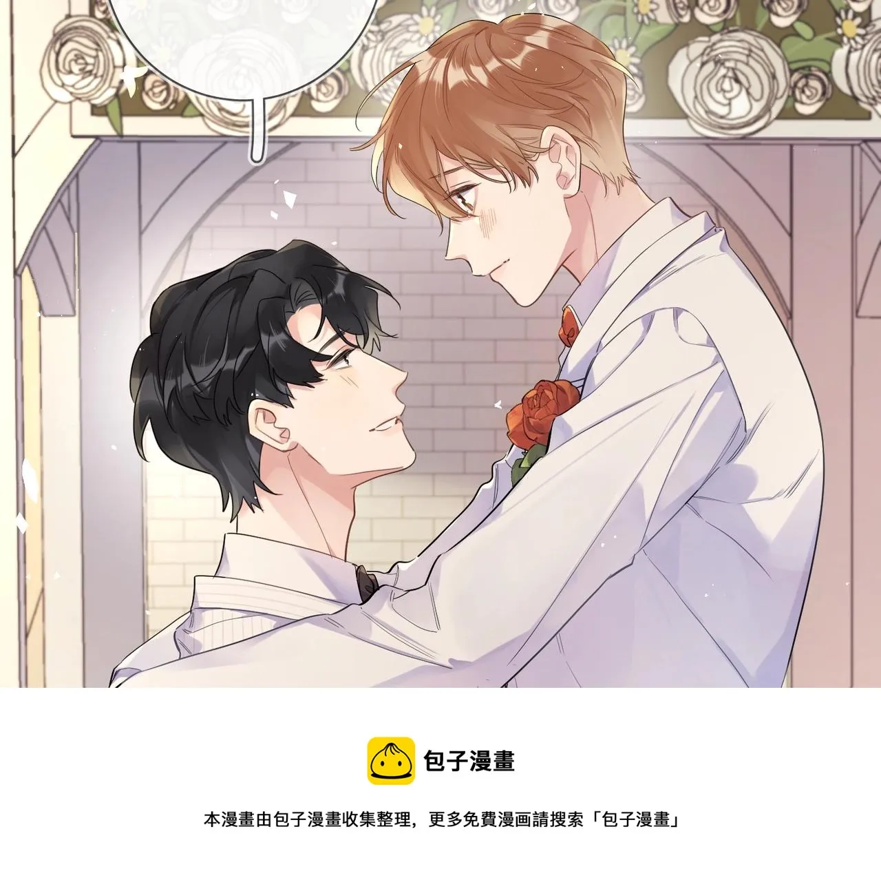 完结篇 竭尽我生命的全部 第105页