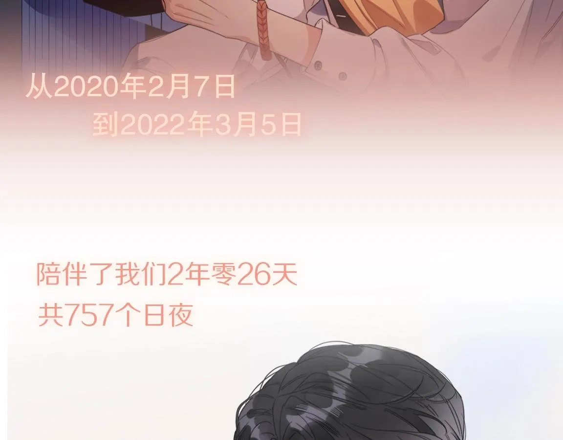 完结篇 竭尽我生命的全部 第115页