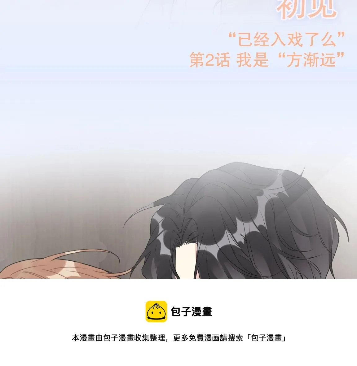 完结篇 竭尽我生命的全部 第117页