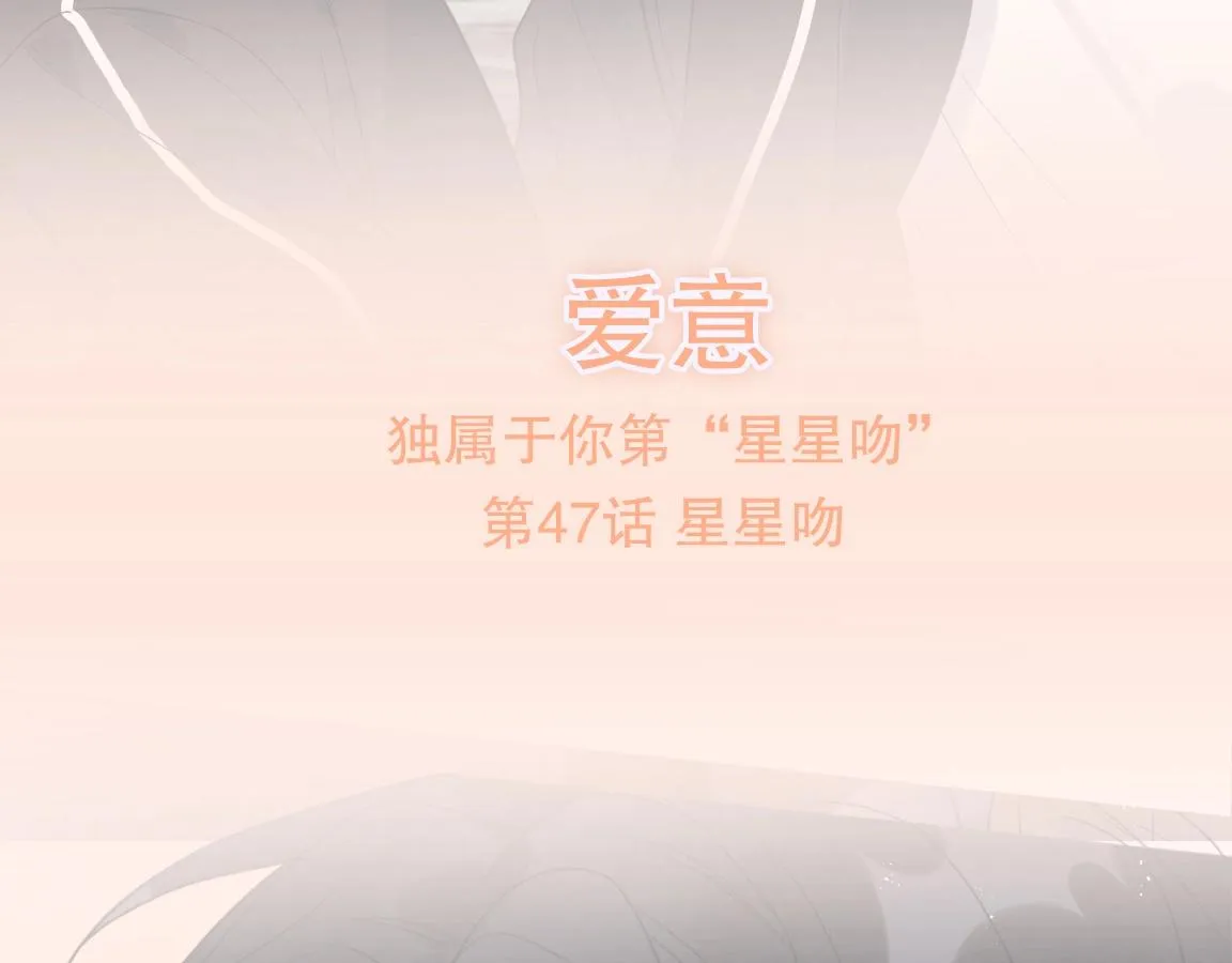 完结篇 竭尽我生命的全部 第119页