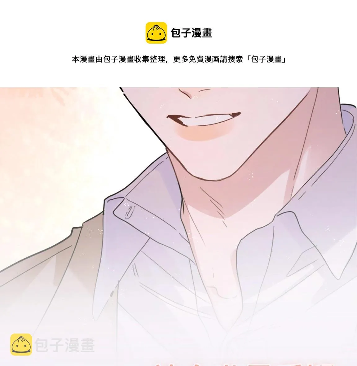 完结篇 竭尽我生命的全部 第121页