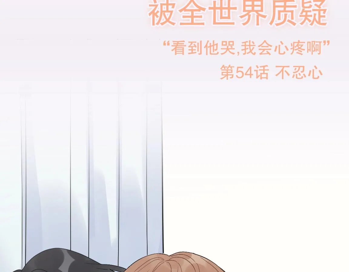 完结篇 竭尽我生命的全部 第122页
