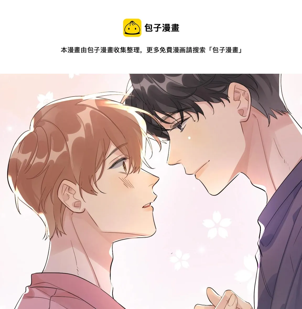 完结篇 竭尽我生命的全部 第125页