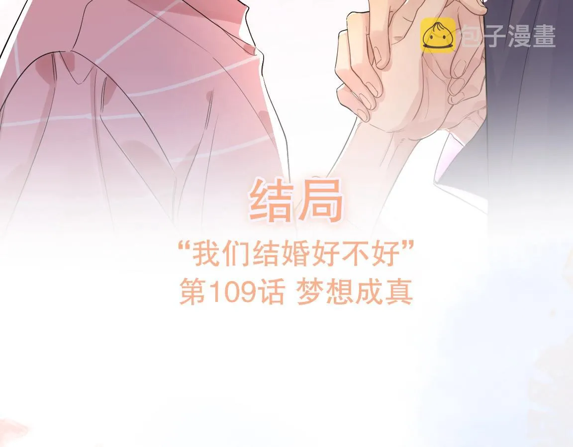完结篇 竭尽我生命的全部 第126页