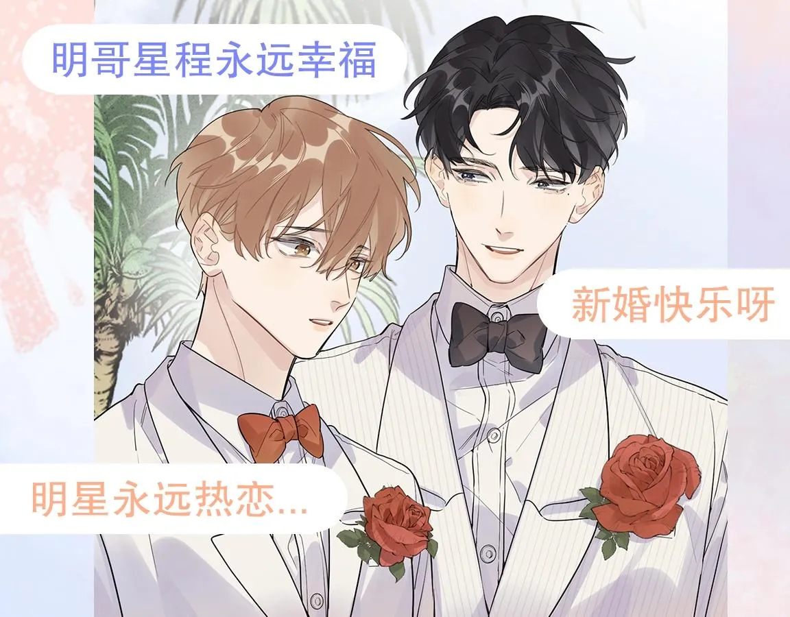 完结篇 竭尽我生命的全部 第128页