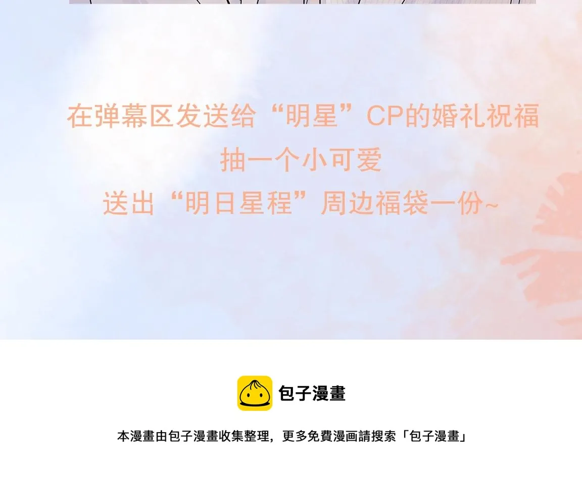 完结篇 竭尽我生命的全部 第129页