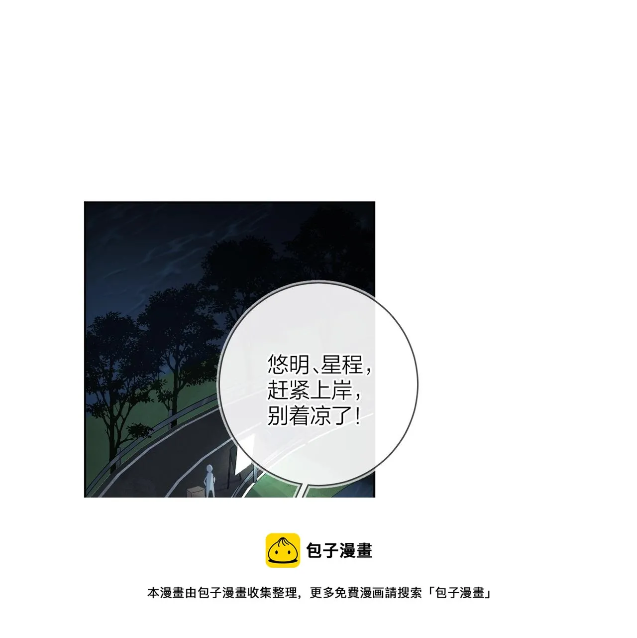 第109话 梦想成真 第5页