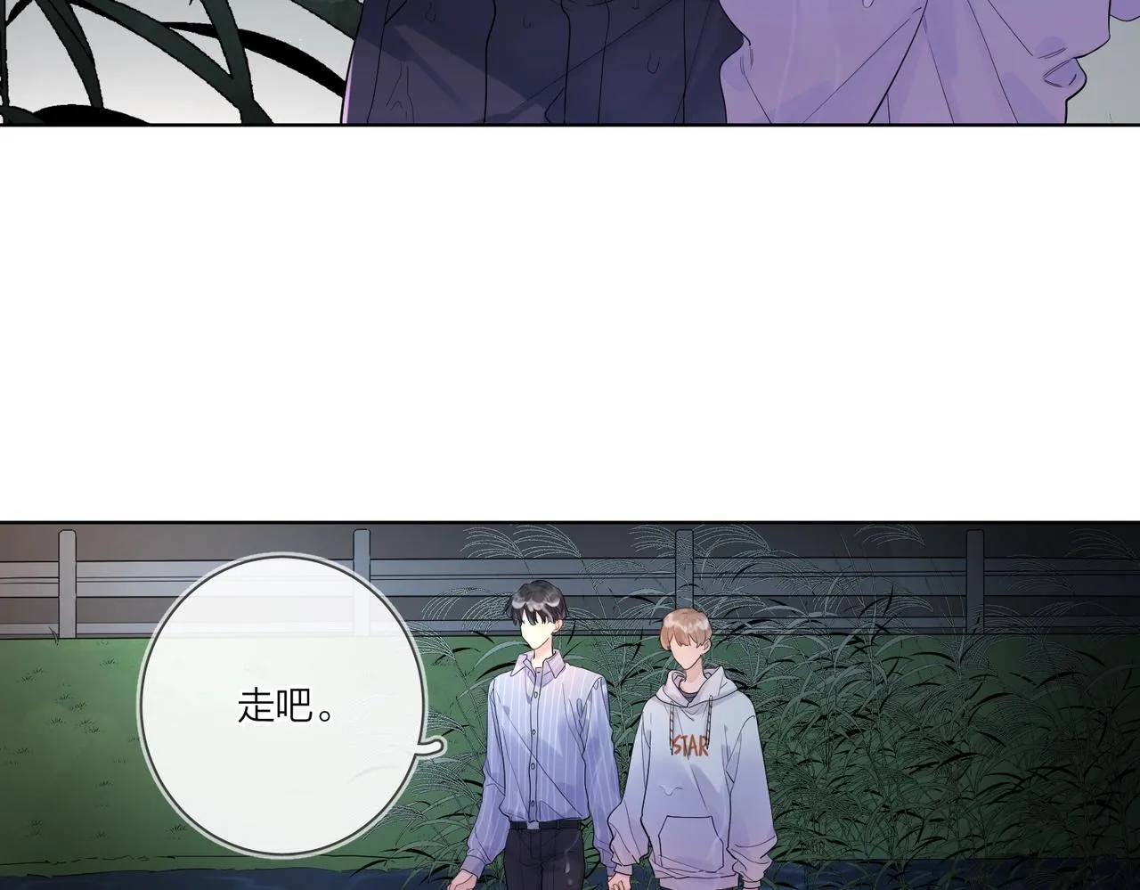 第109话 梦想成真 第8页