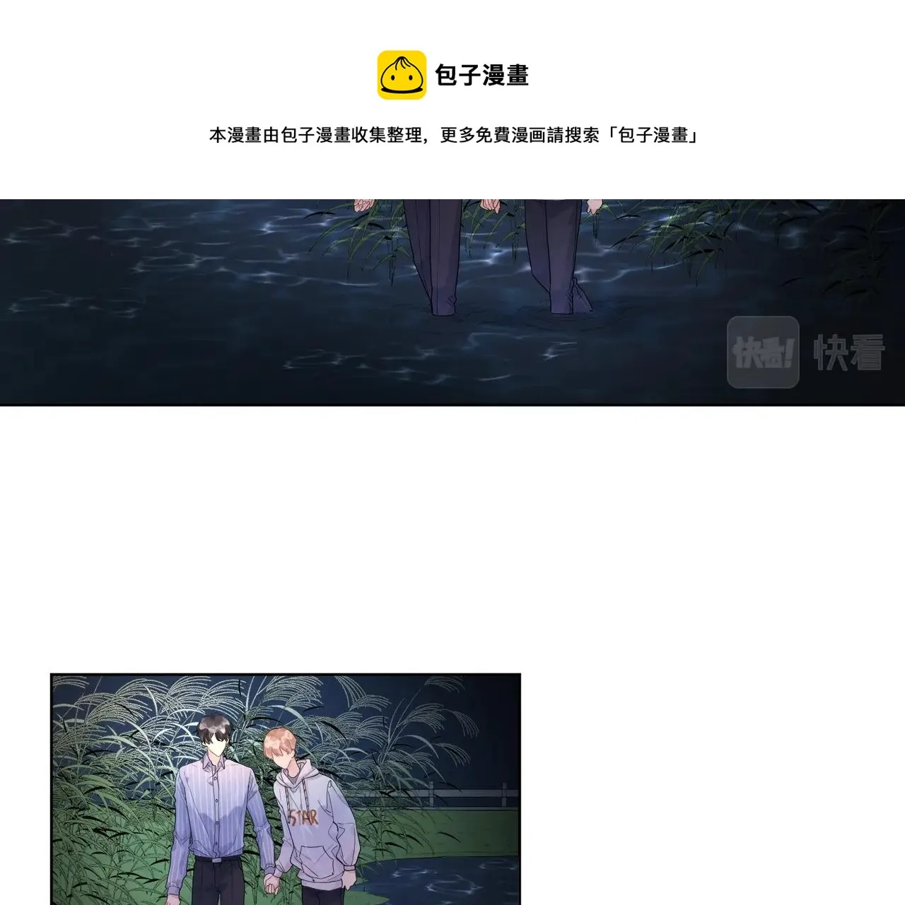 第109话 梦想成真 第9页