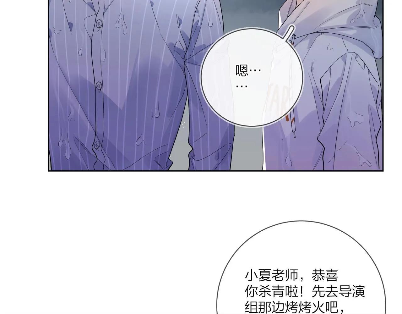 第109话 梦想成真 第11页