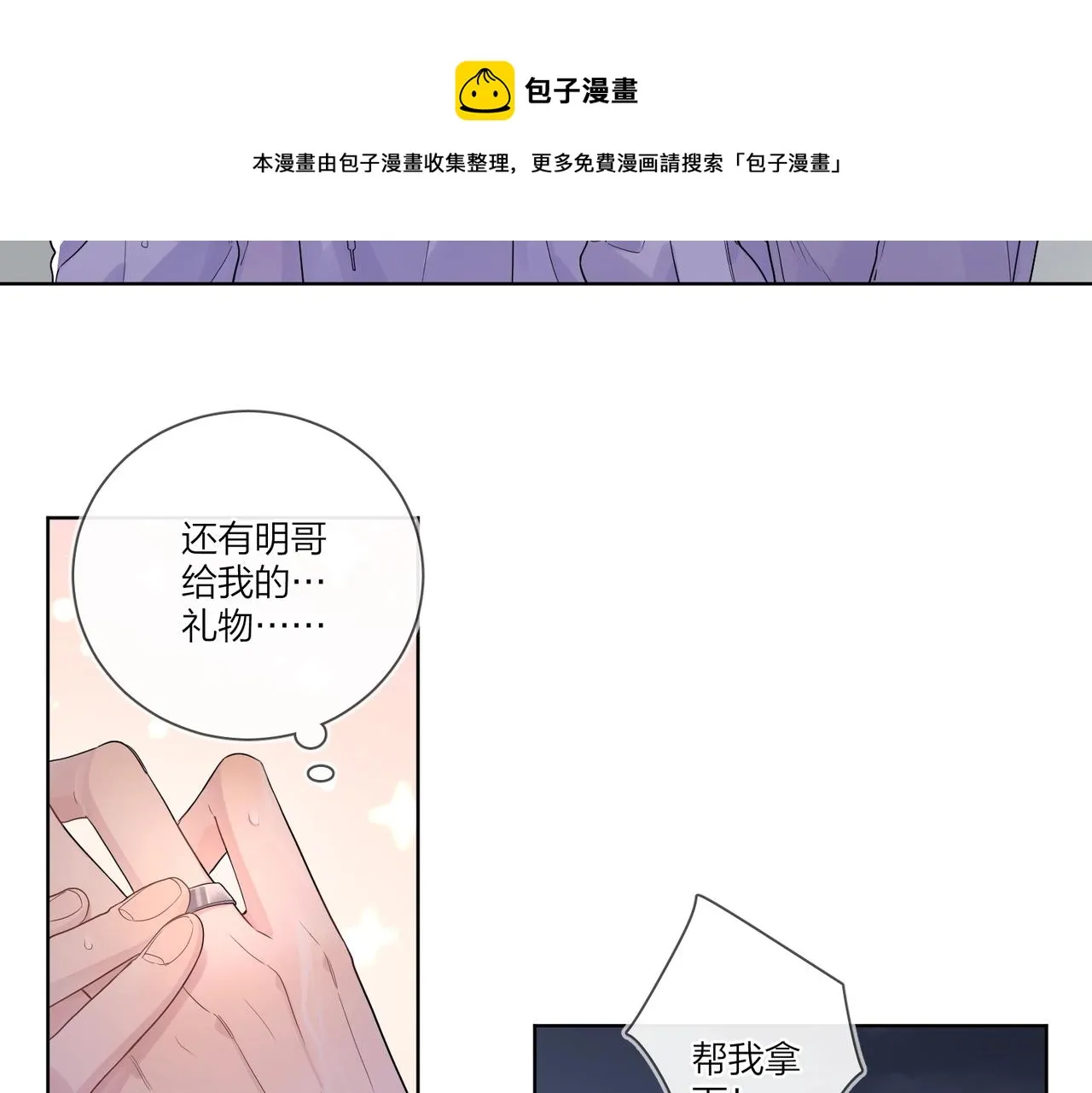 第109话 梦想成真 第13页