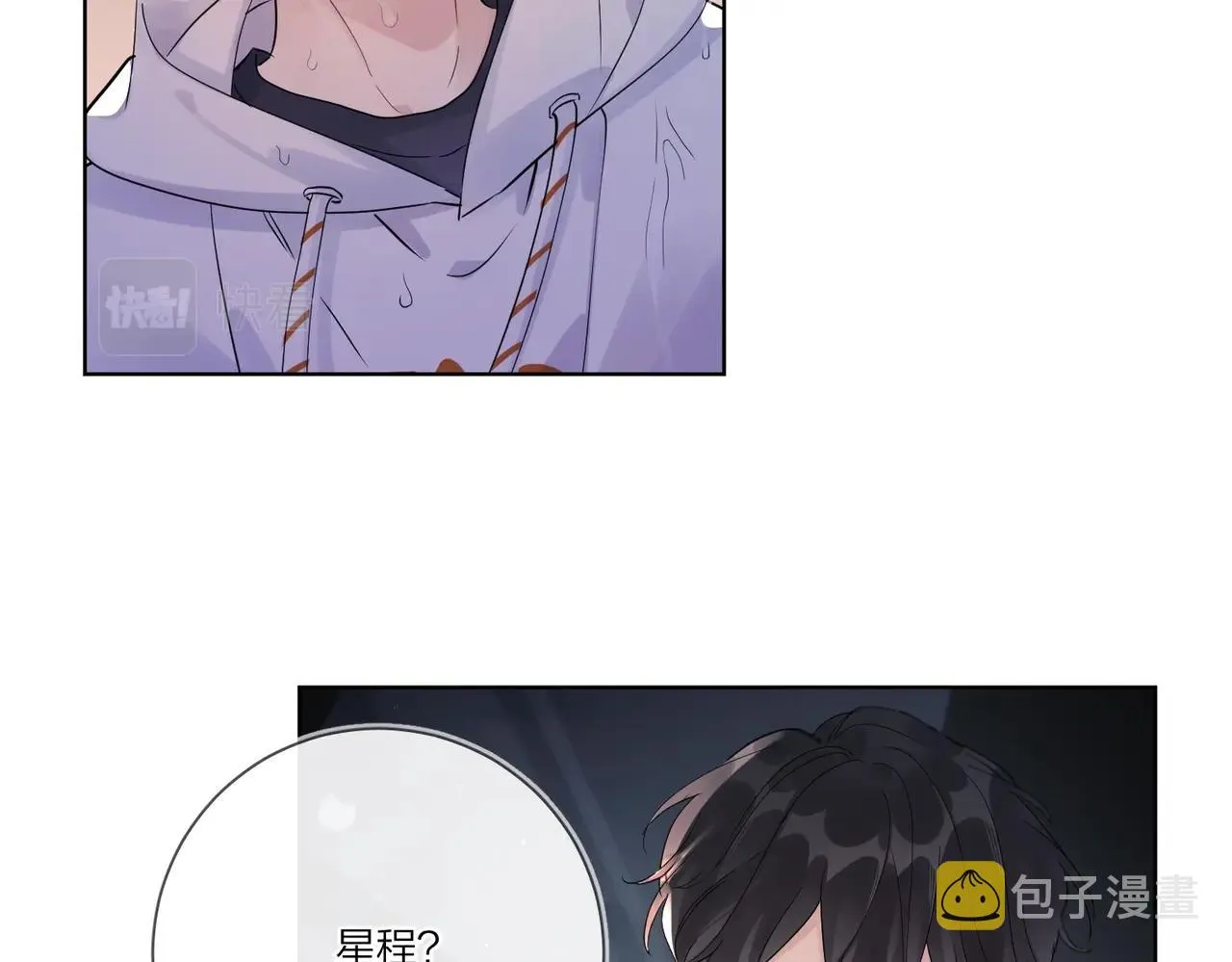 第109话 梦想成真 第18页