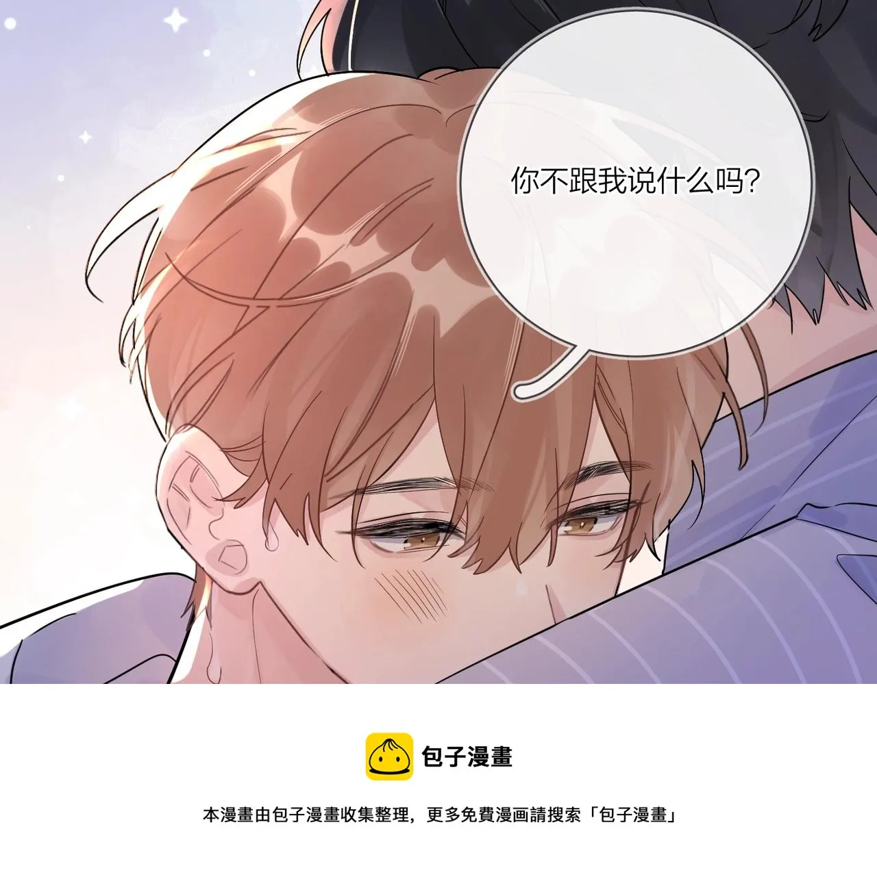 第109话 梦想成真 第21页