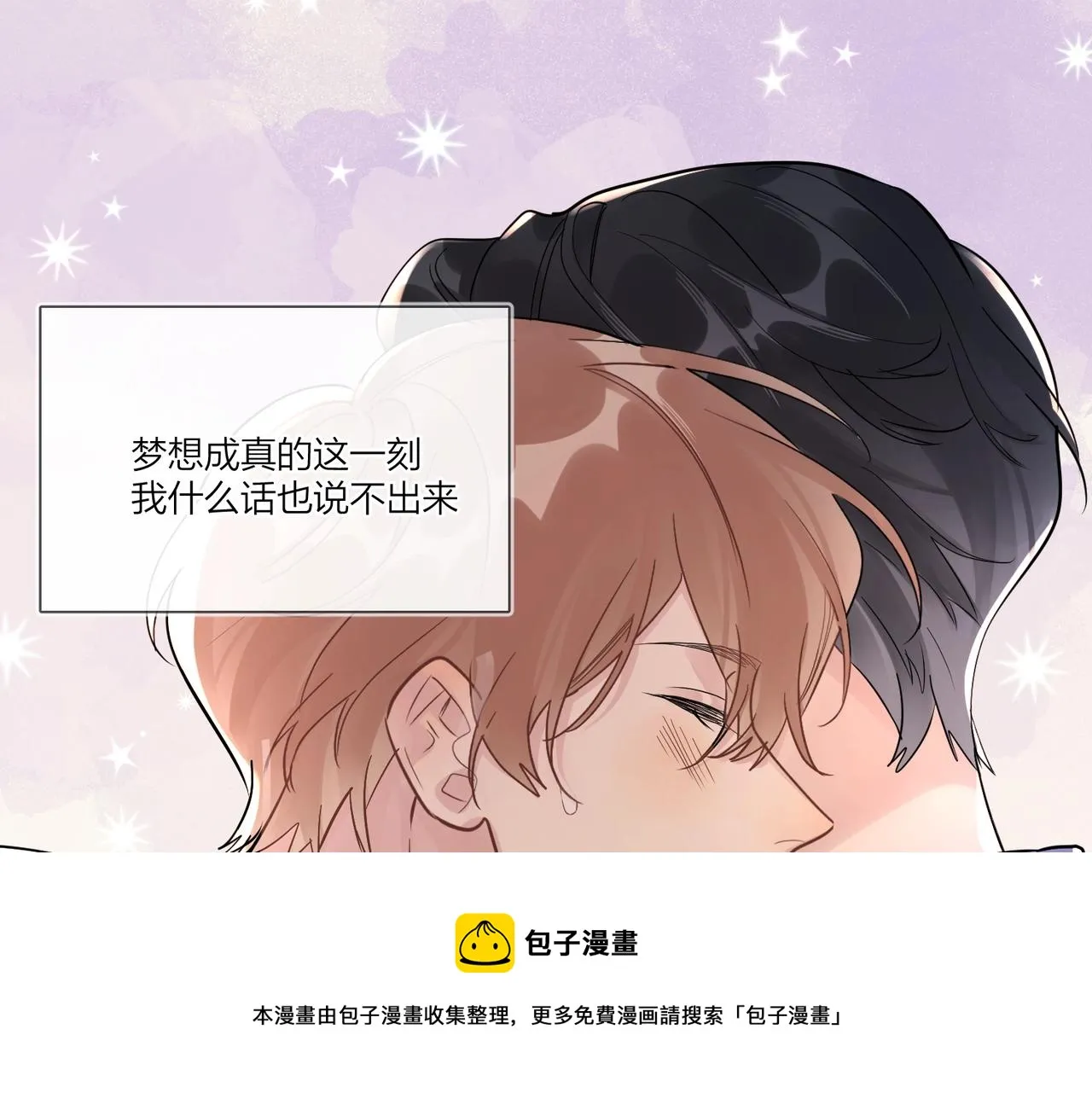 第109话 梦想成真 第25页