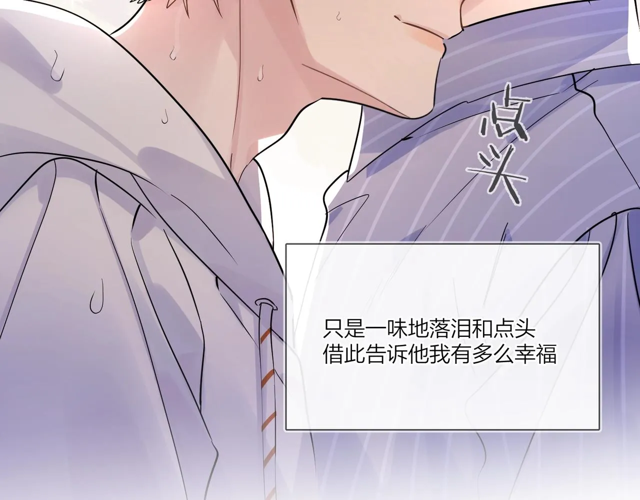第109话 梦想成真 第26页