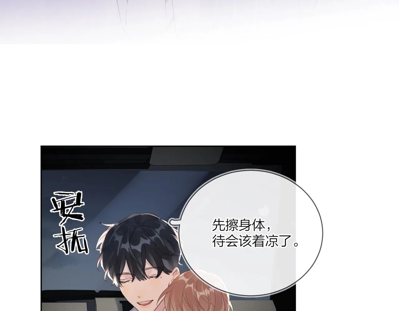 第109话 梦想成真 第27页