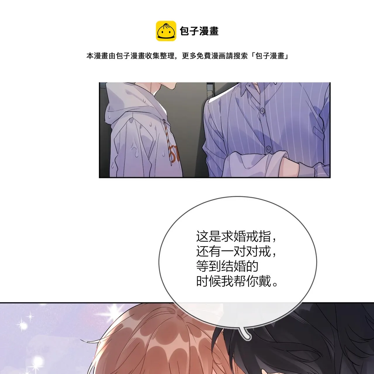 第109话 梦想成真 第29页