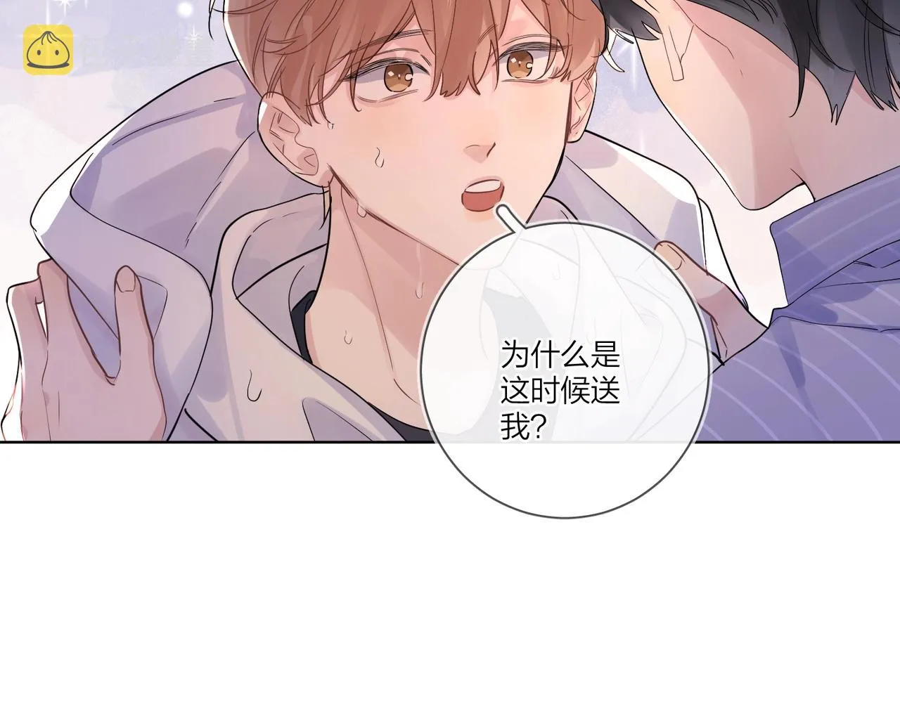 第109话 梦想成真 第30页