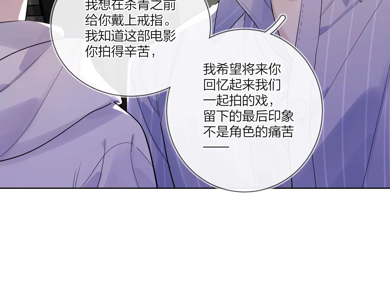 第109话 梦想成真 第32页