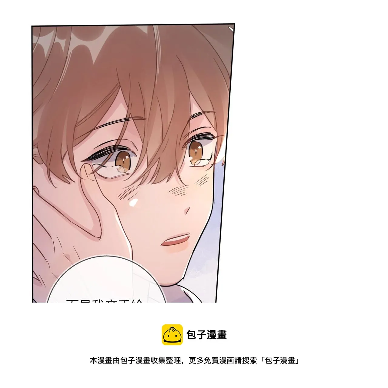 第109话 梦想成真 第33页
