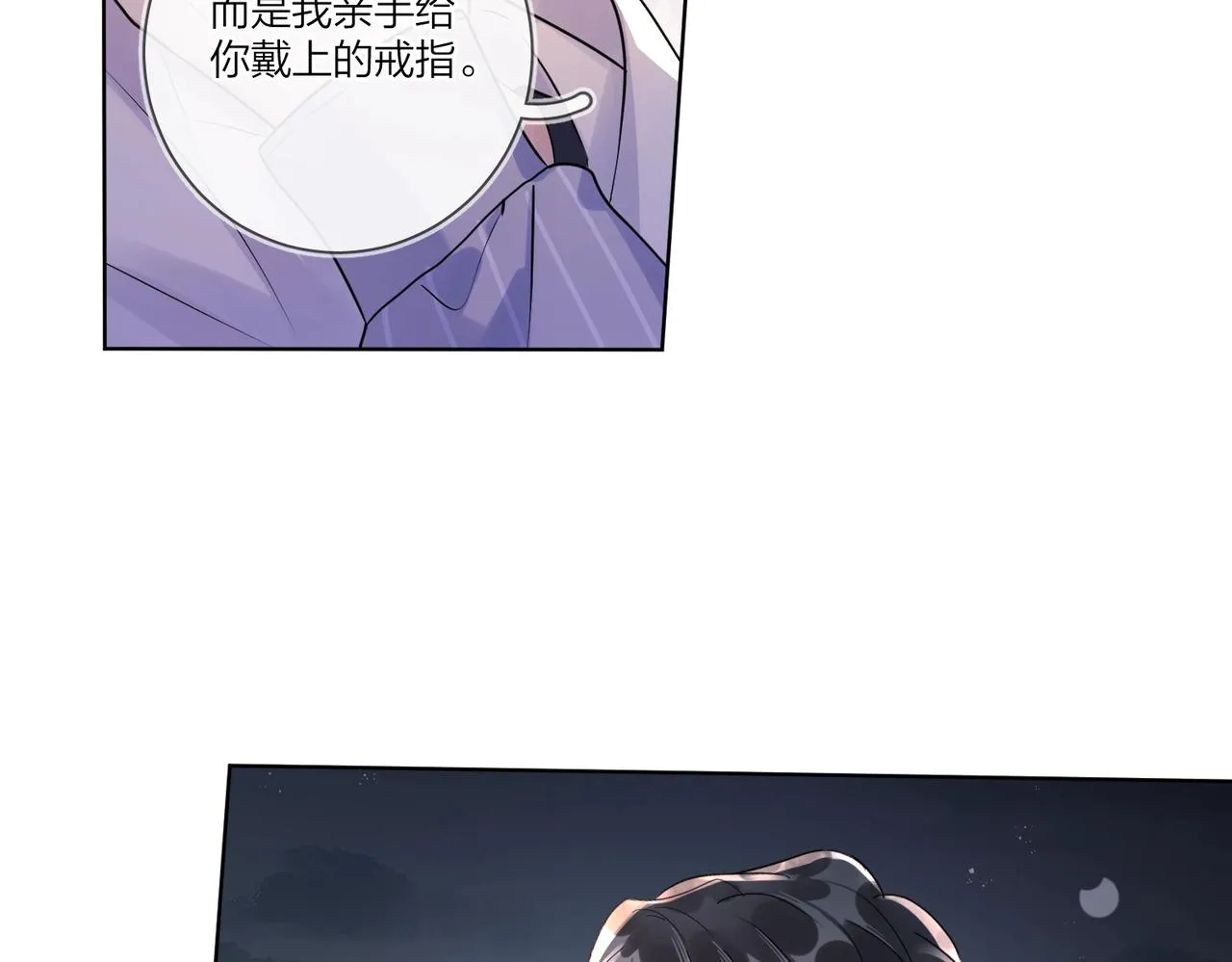 第109话 梦想成真 第34页