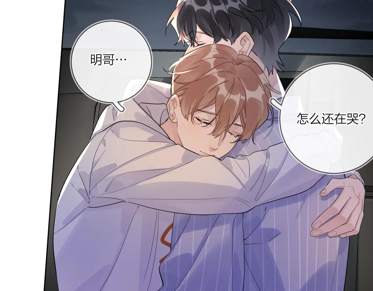 第109话 梦想成真 第35页