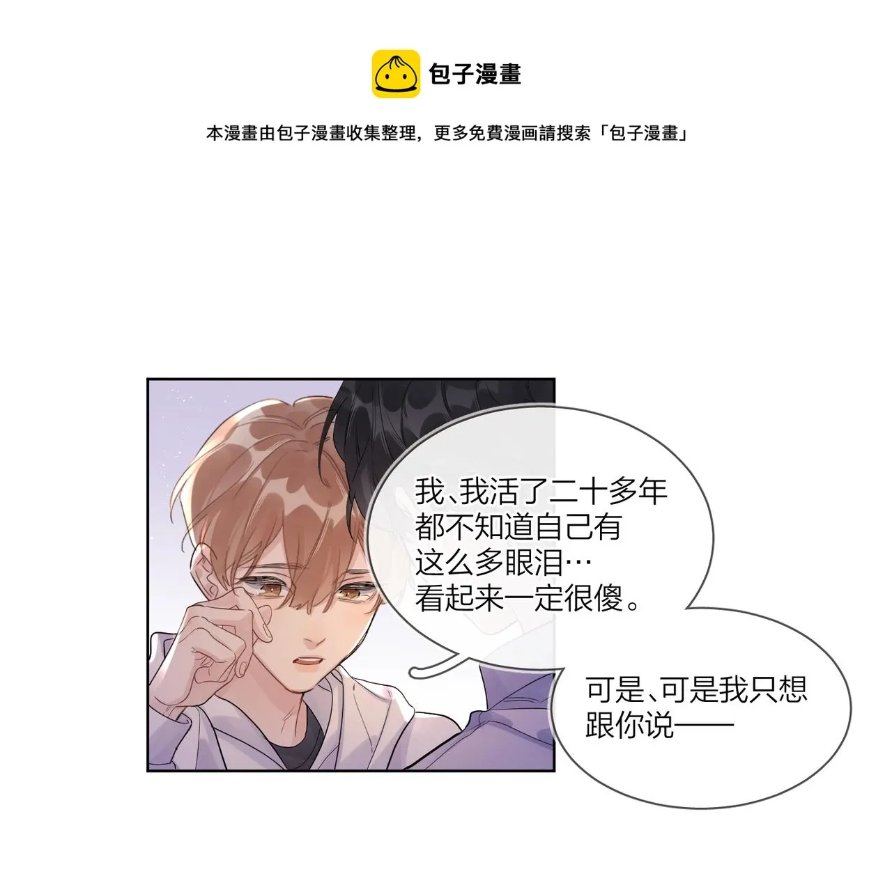 第109话 梦想成真 第37页