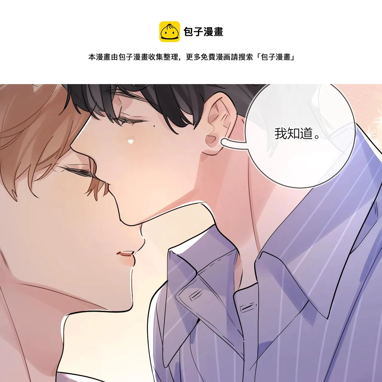第109话 梦想成真 第41页