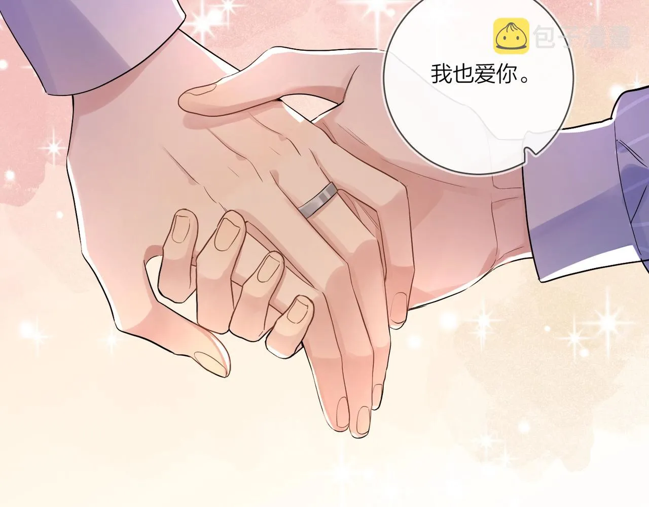 第109话 梦想成真 第43页