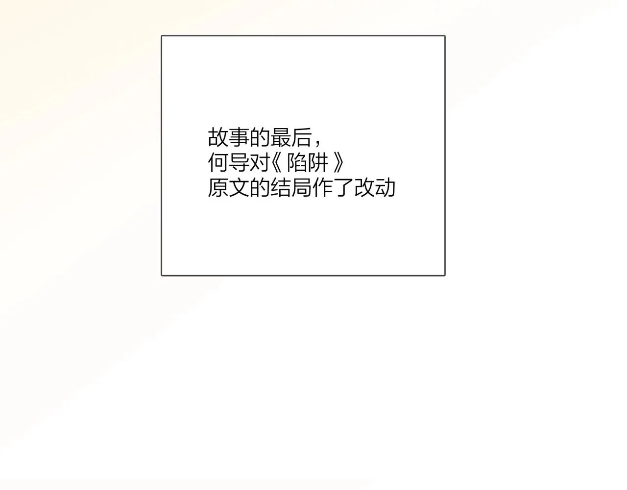 第109话 梦想成真 第44页