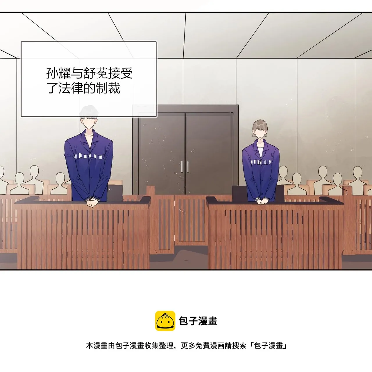 第109话 梦想成真 第45页