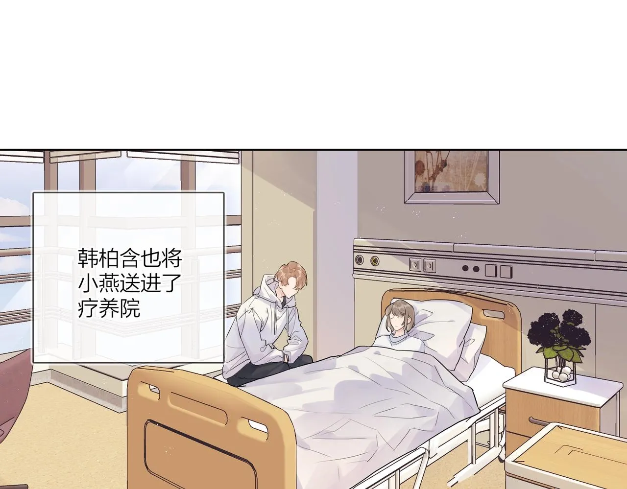 第109话 梦想成真 第46页