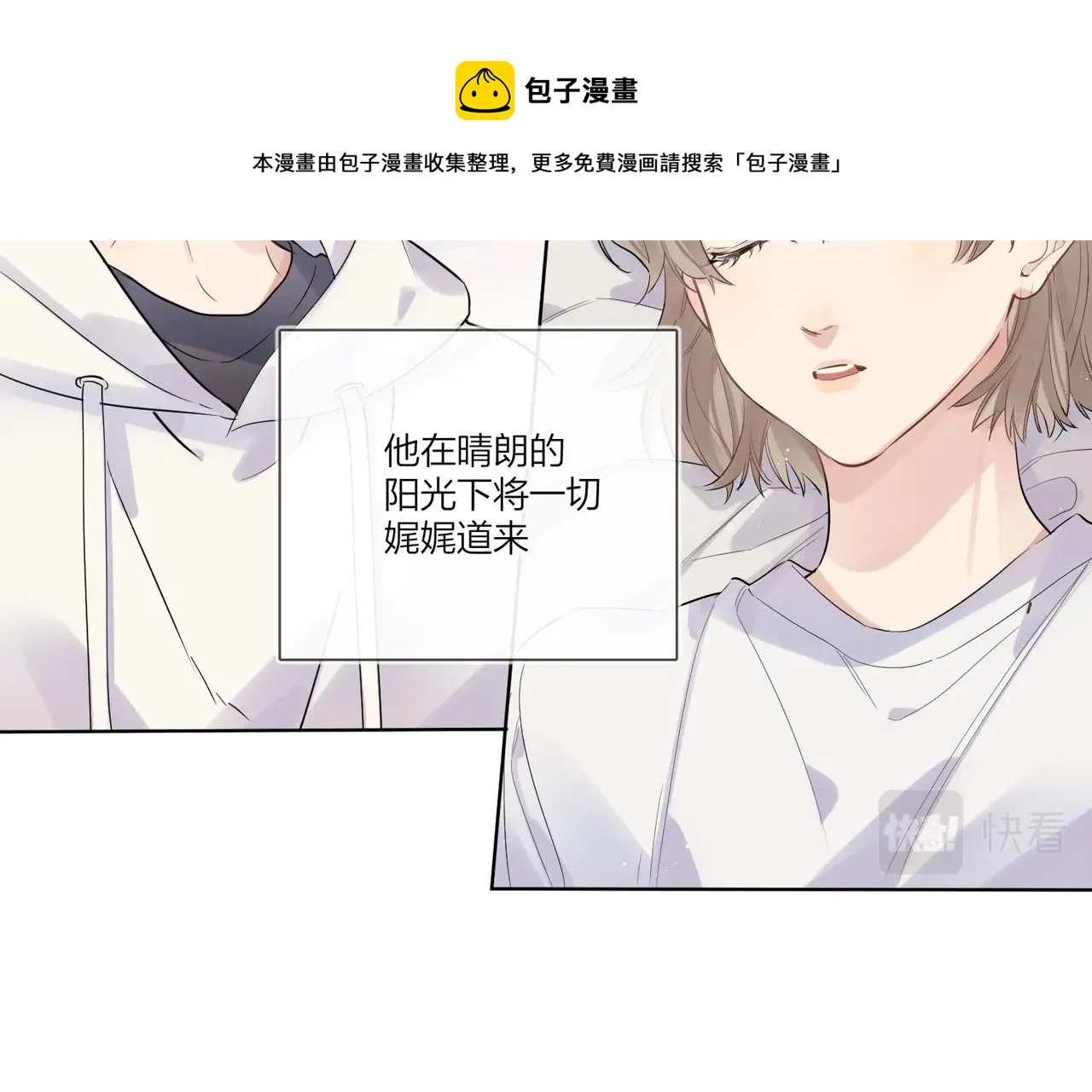第109话 梦想成真 第49页