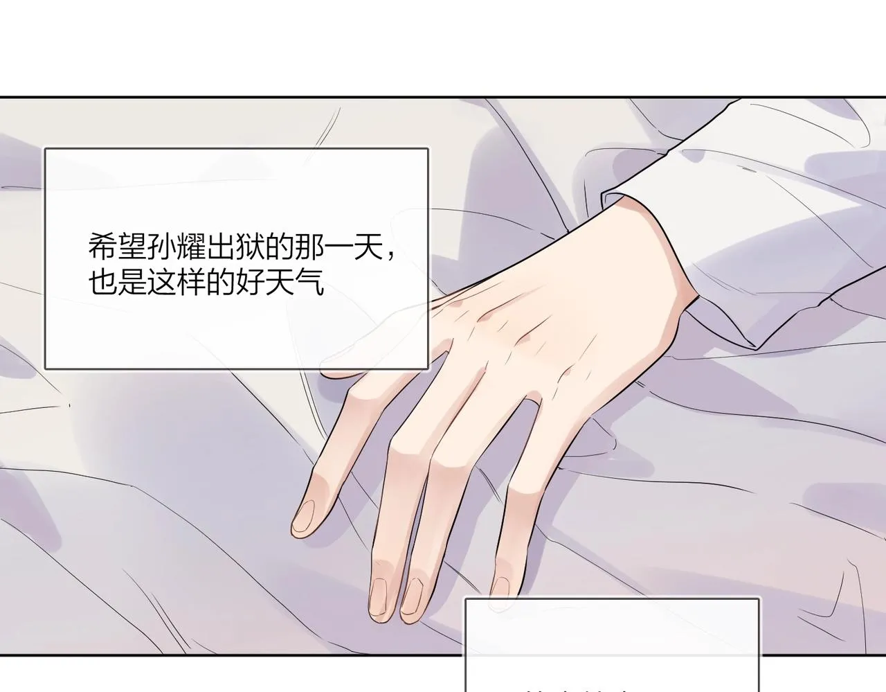 第109话 梦想成真 第50页