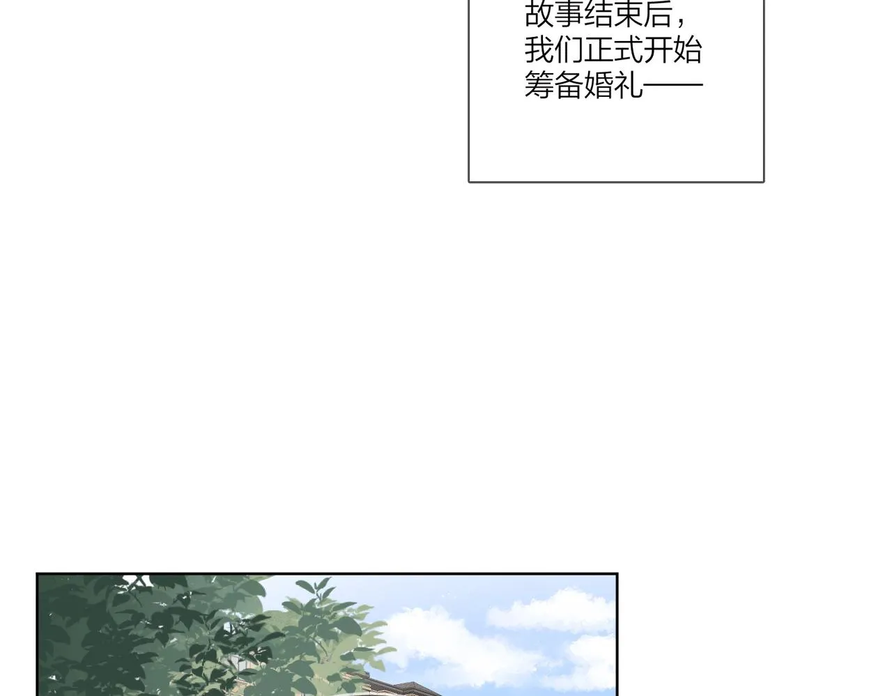 第109话 梦想成真 第51页