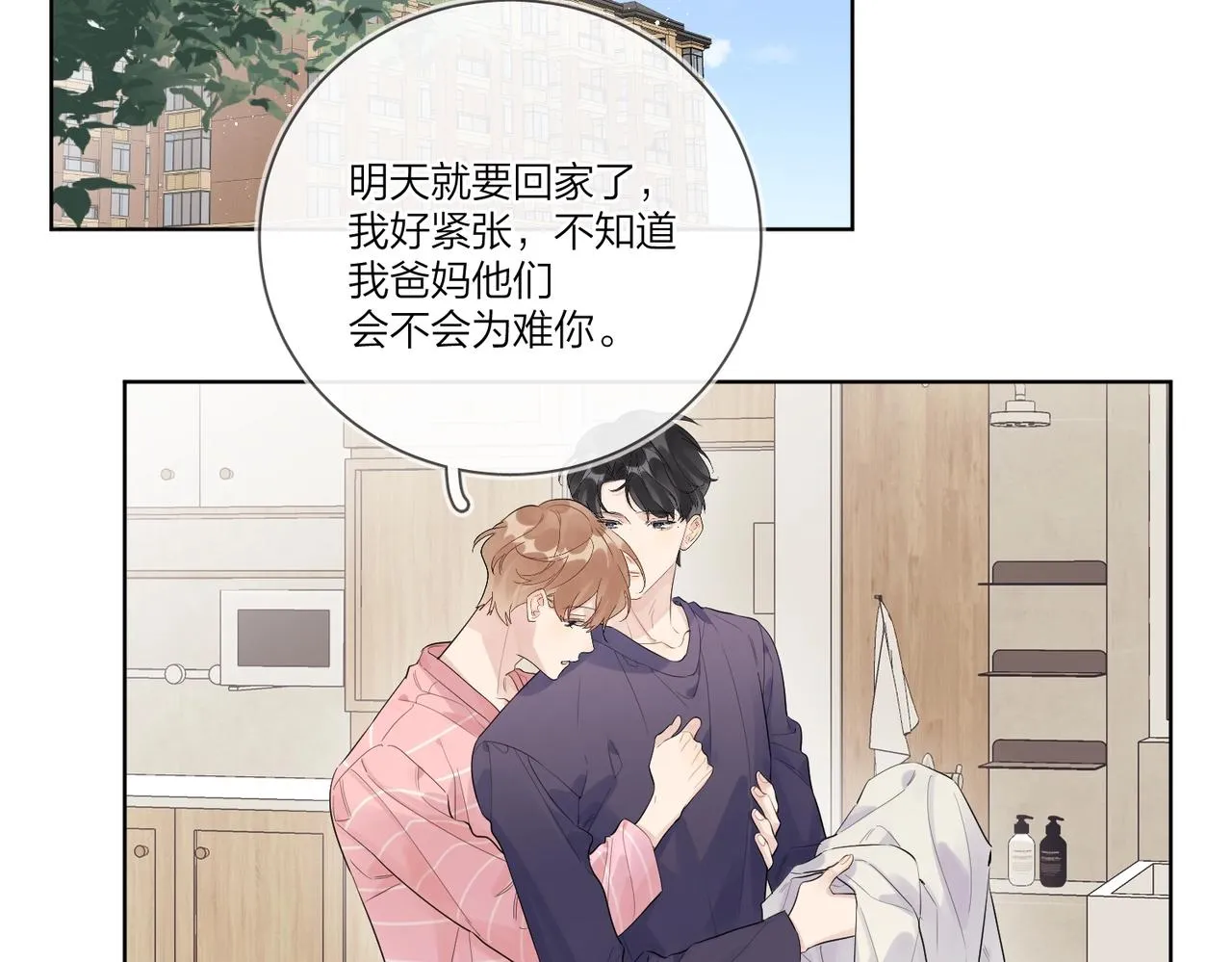 第109话 梦想成真 第52页