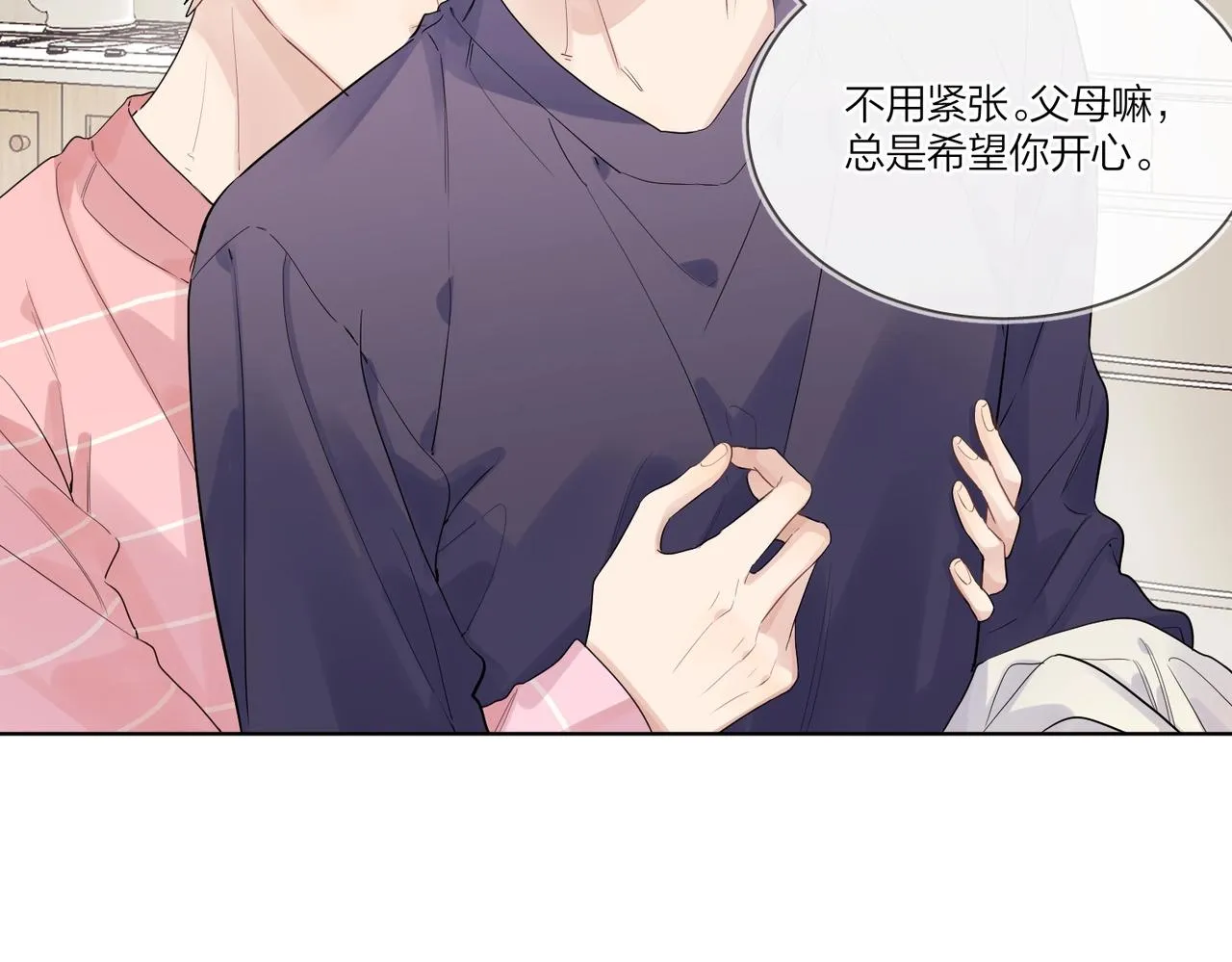 第109话 梦想成真 第54页