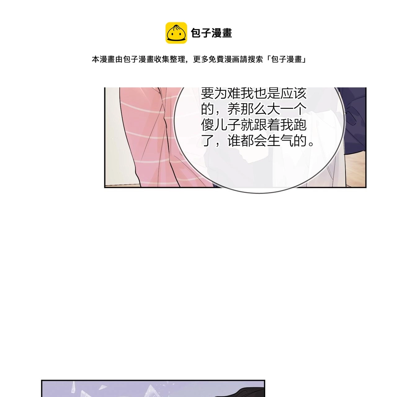 第109话 梦想成真 第57页