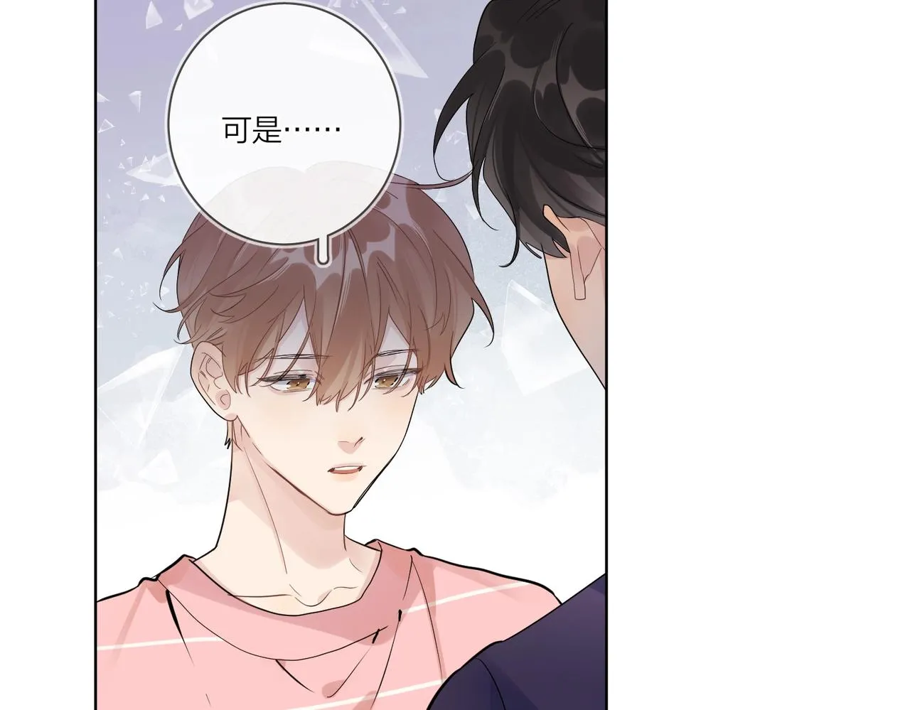 第109话 梦想成真 第58页