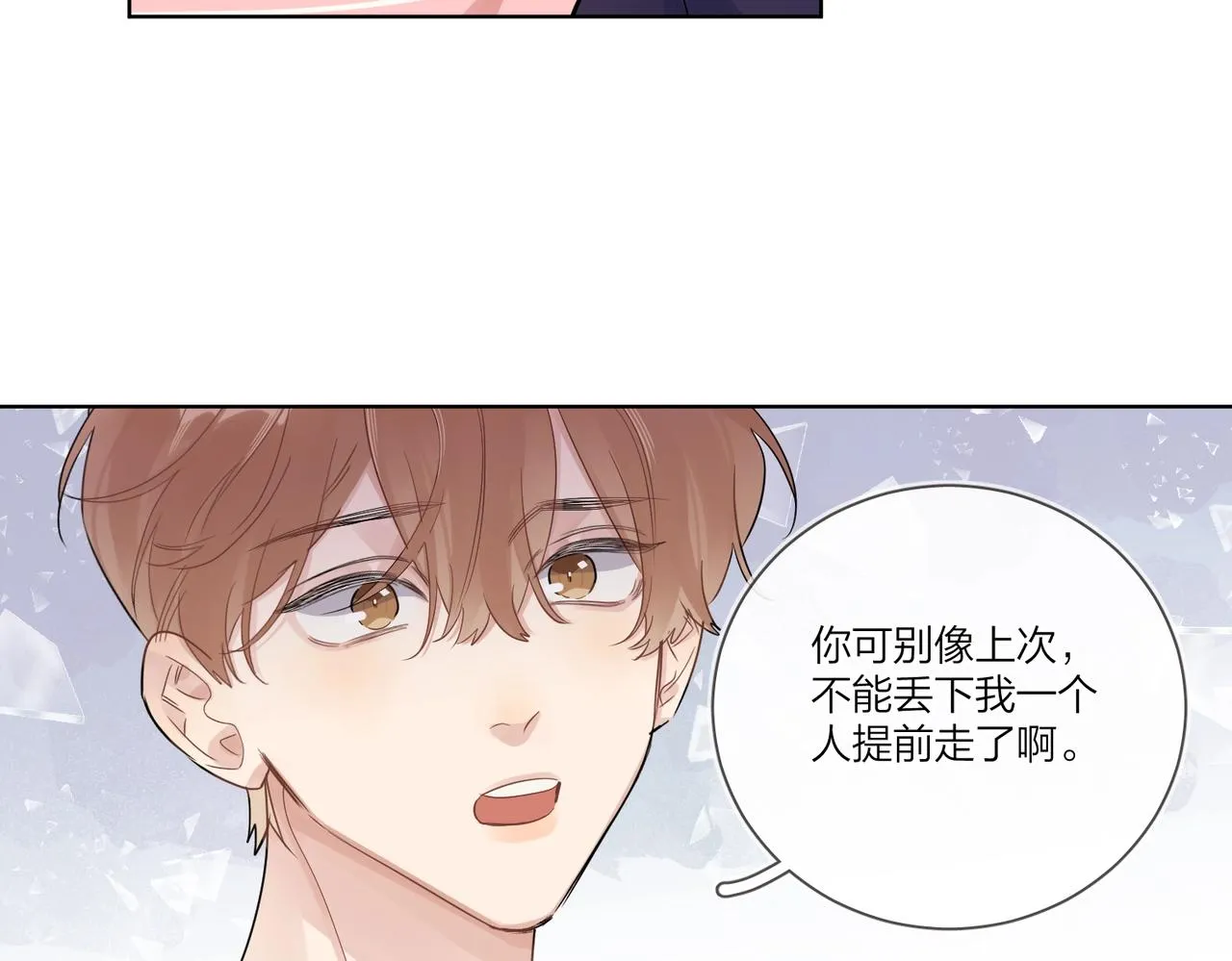 第109话 梦想成真 第59页