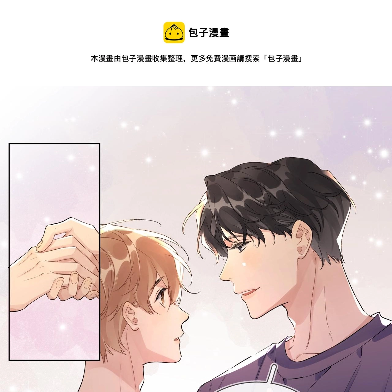 第109话 梦想成真 第61页