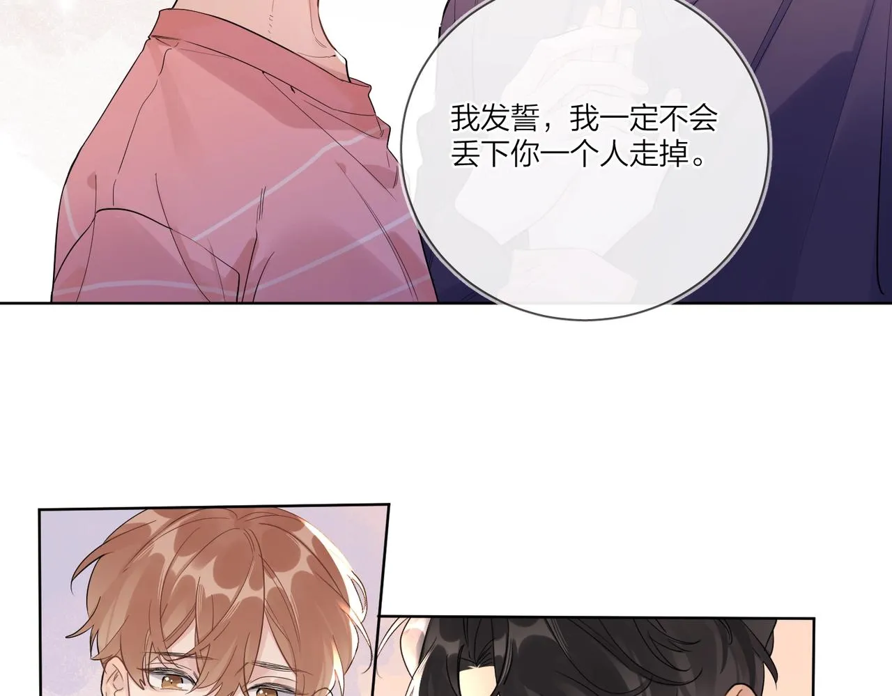 第109话 梦想成真 第62页