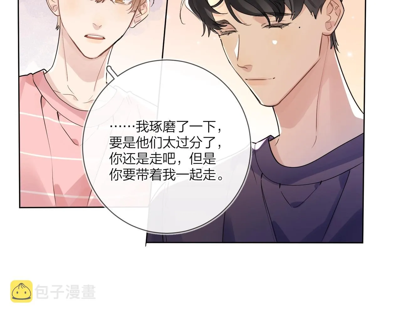 第109话 梦想成真 第63页