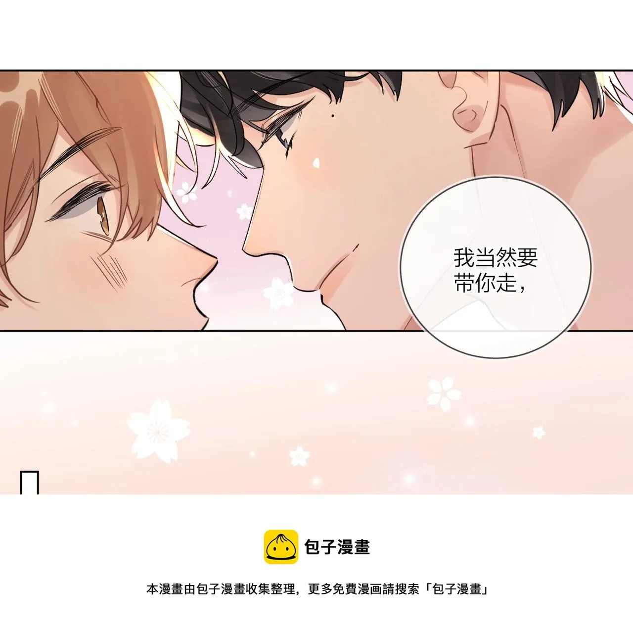 第109话 梦想成真 第65页