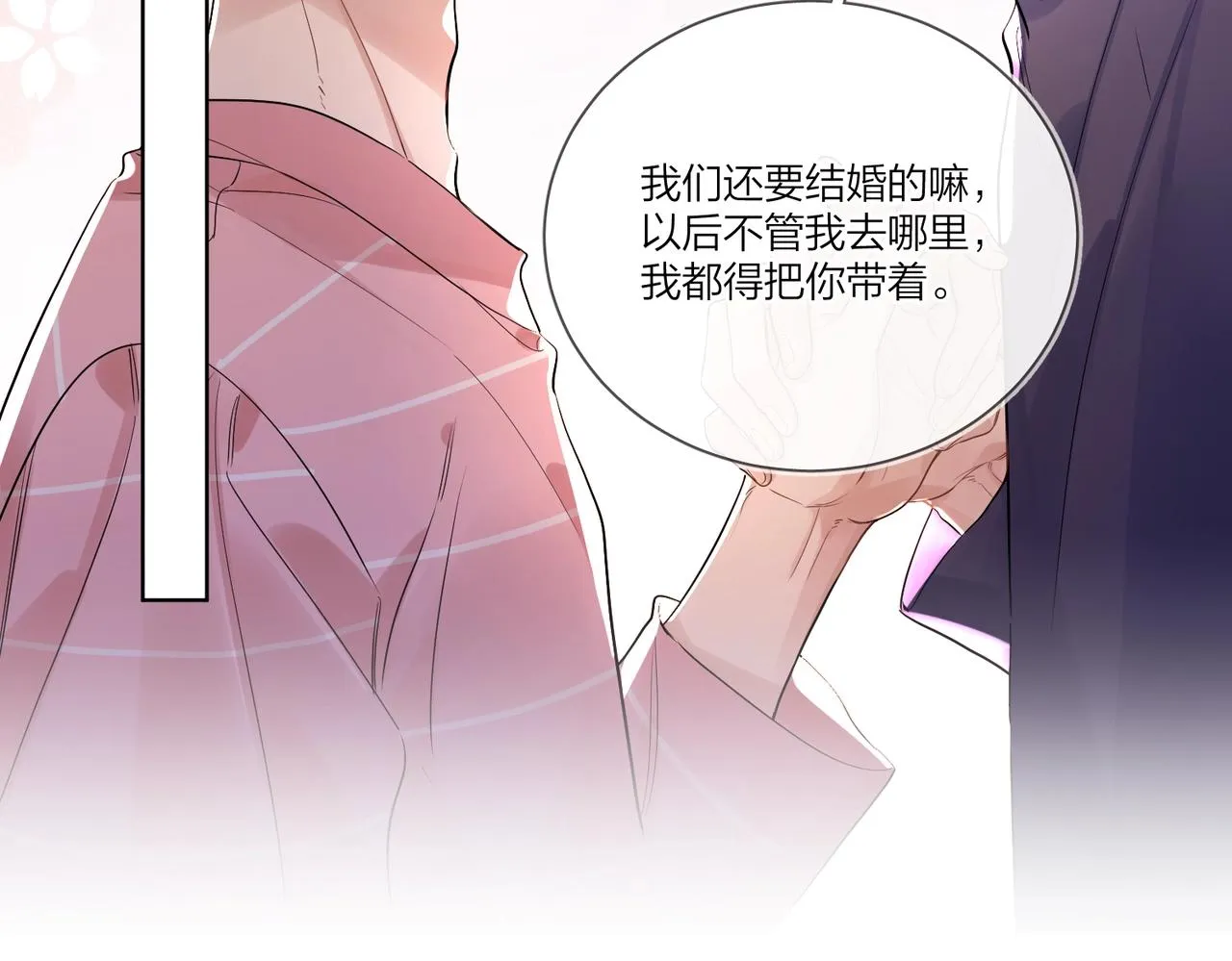 第109话 梦想成真 第67页