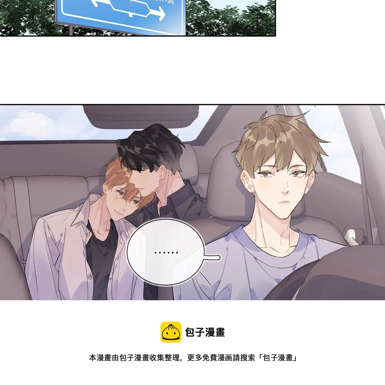第109话 梦想成真 第69页