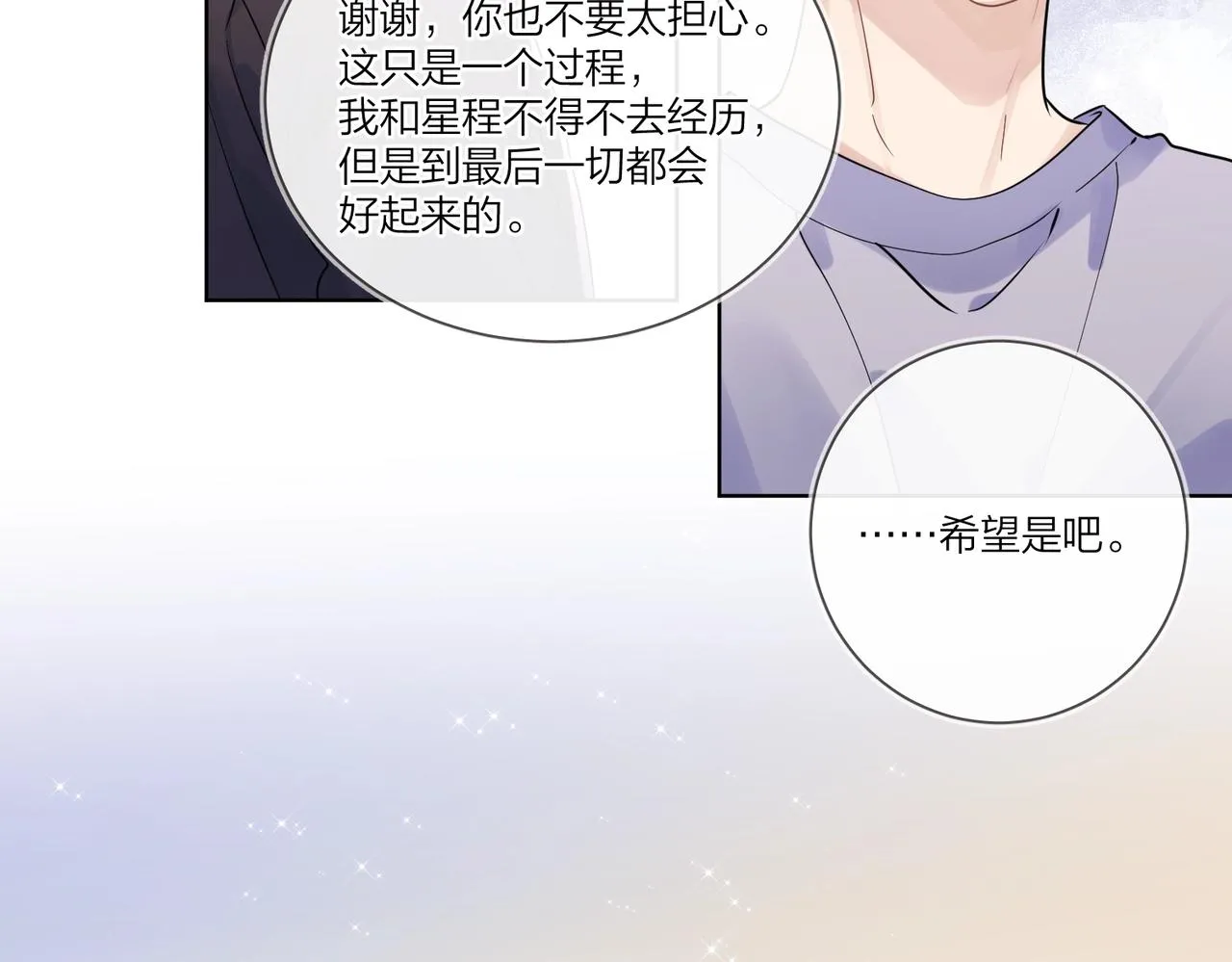 第109话 梦想成真 第72页