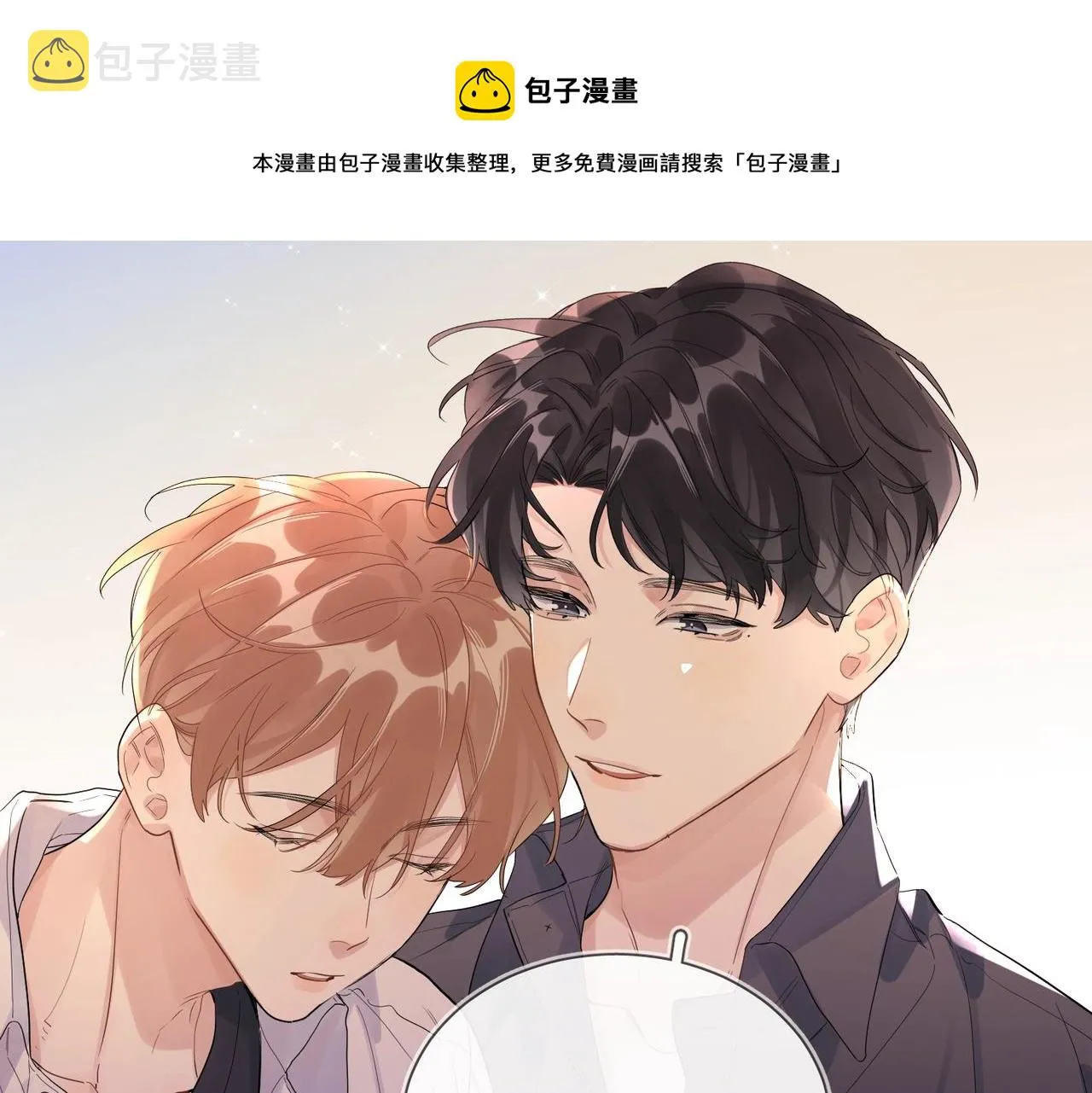第109话 梦想成真 第73页