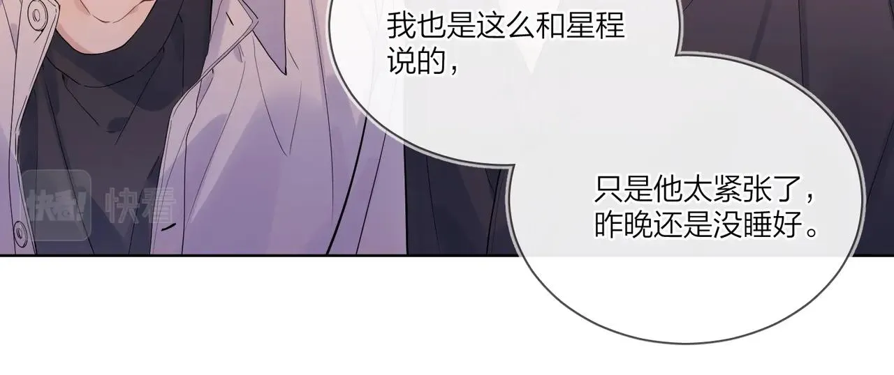 第109话 梦想成真 第74页